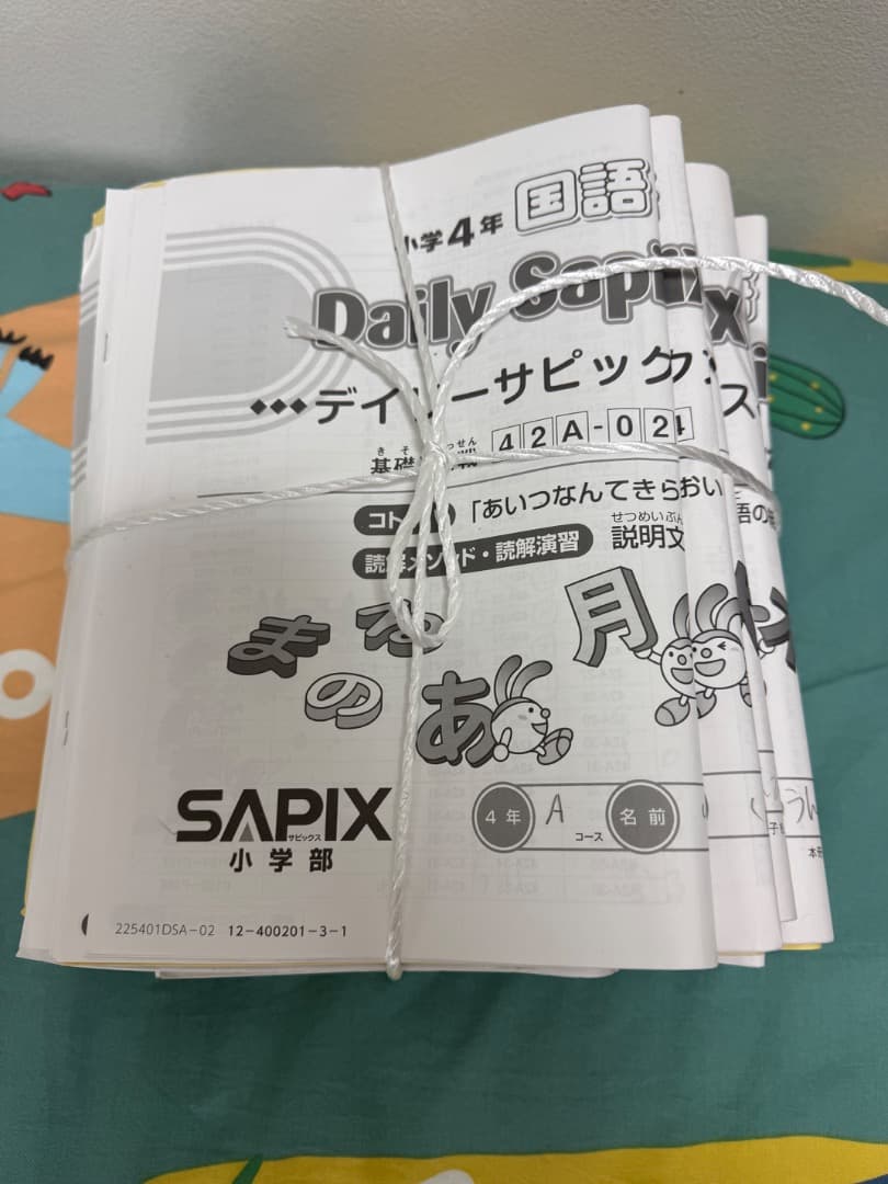 サピックス最新　2025年度　4年生　フル教材一年分