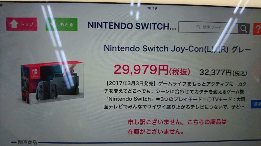 switch グレー