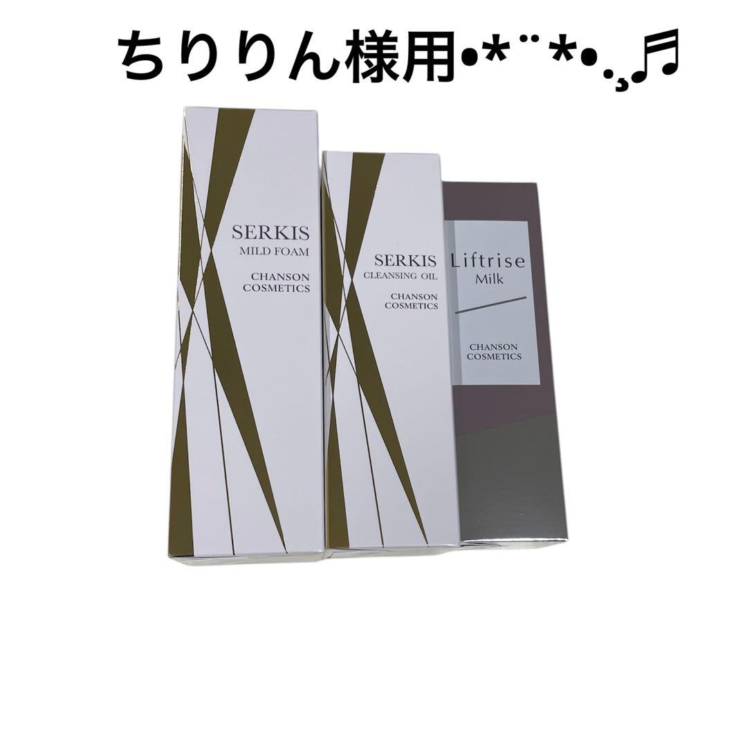 ちりりん様用です°・*:.。.☆