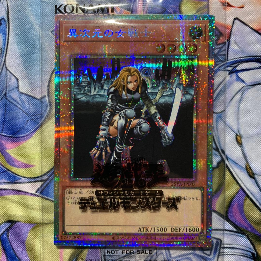 異次元の女戦士　プリズマ　未開封　DKC