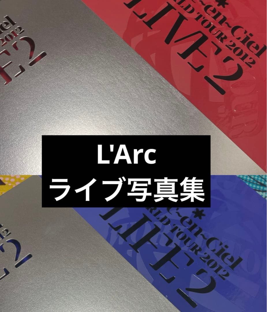 ◼️L'Arc◼️ライブ写真集LIVE2/LIFE2