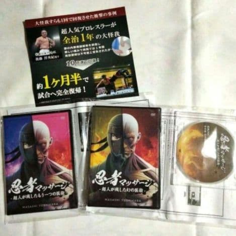 忍者マスターズ DVDセット