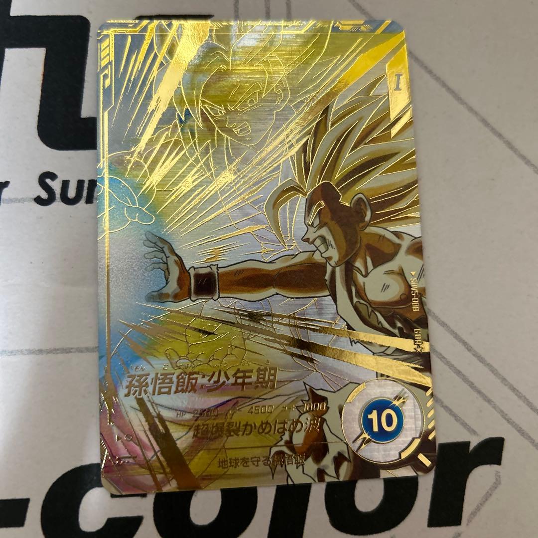 SDV5-008孫悟飯スーパードラゴンボールヒーローズ 孫悟空 レアリティ10