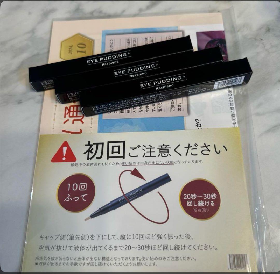 EYEPUDDING アイライナー 2ml 3本セット