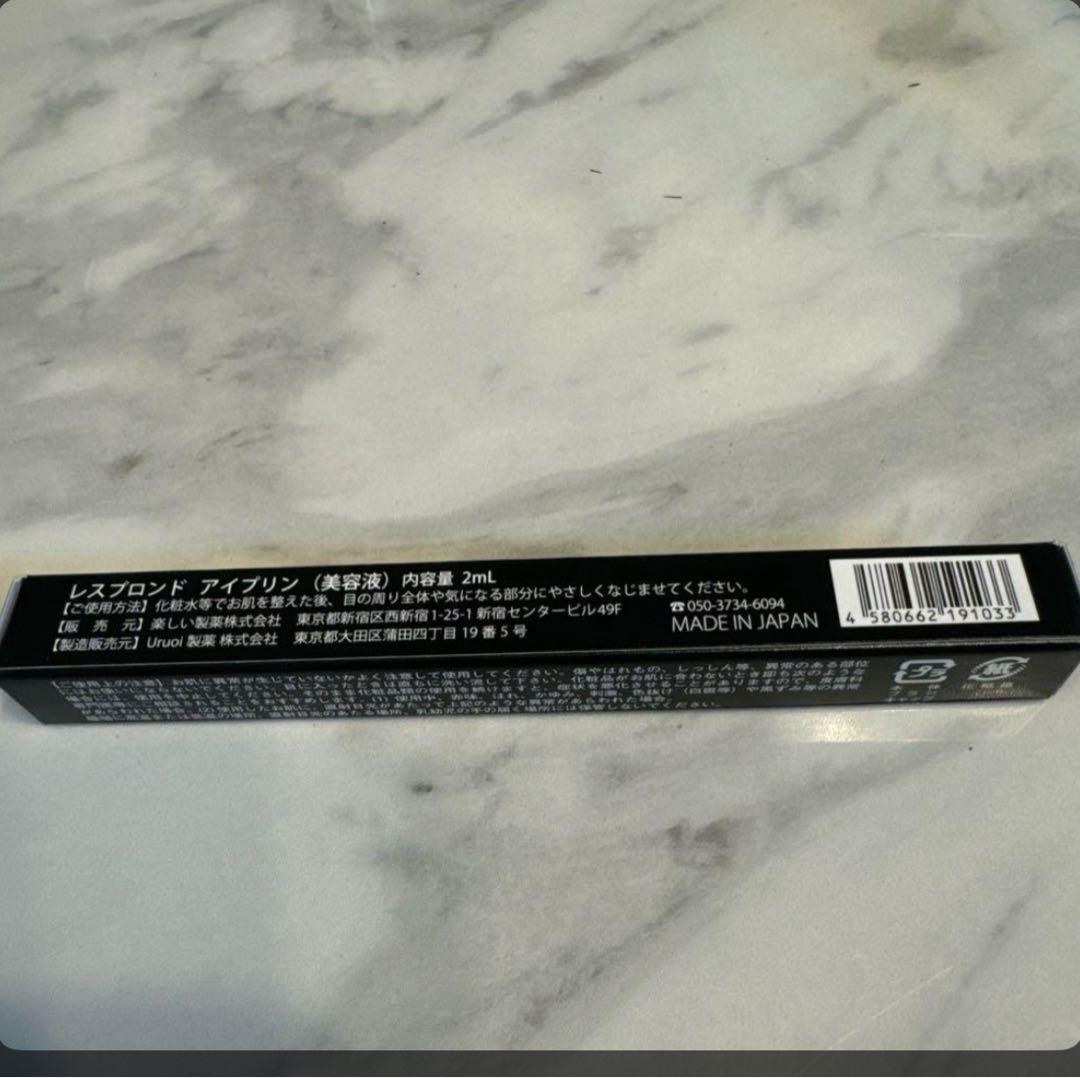 EYEPUDDING アイライナー 2ml 3本セット