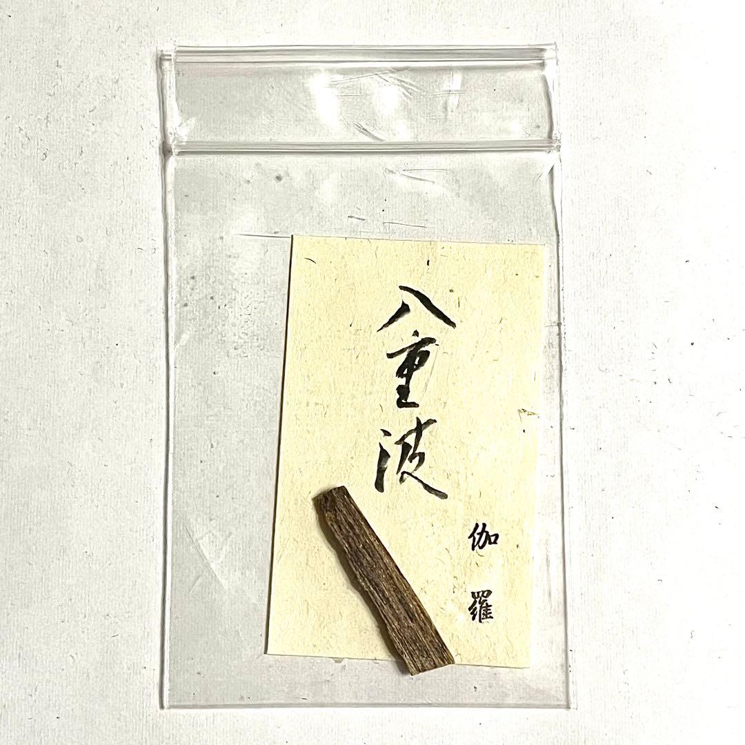 ●山田松香木店●香木●聞香●香道●伽羅●真那賀⚫︎寸門陀羅