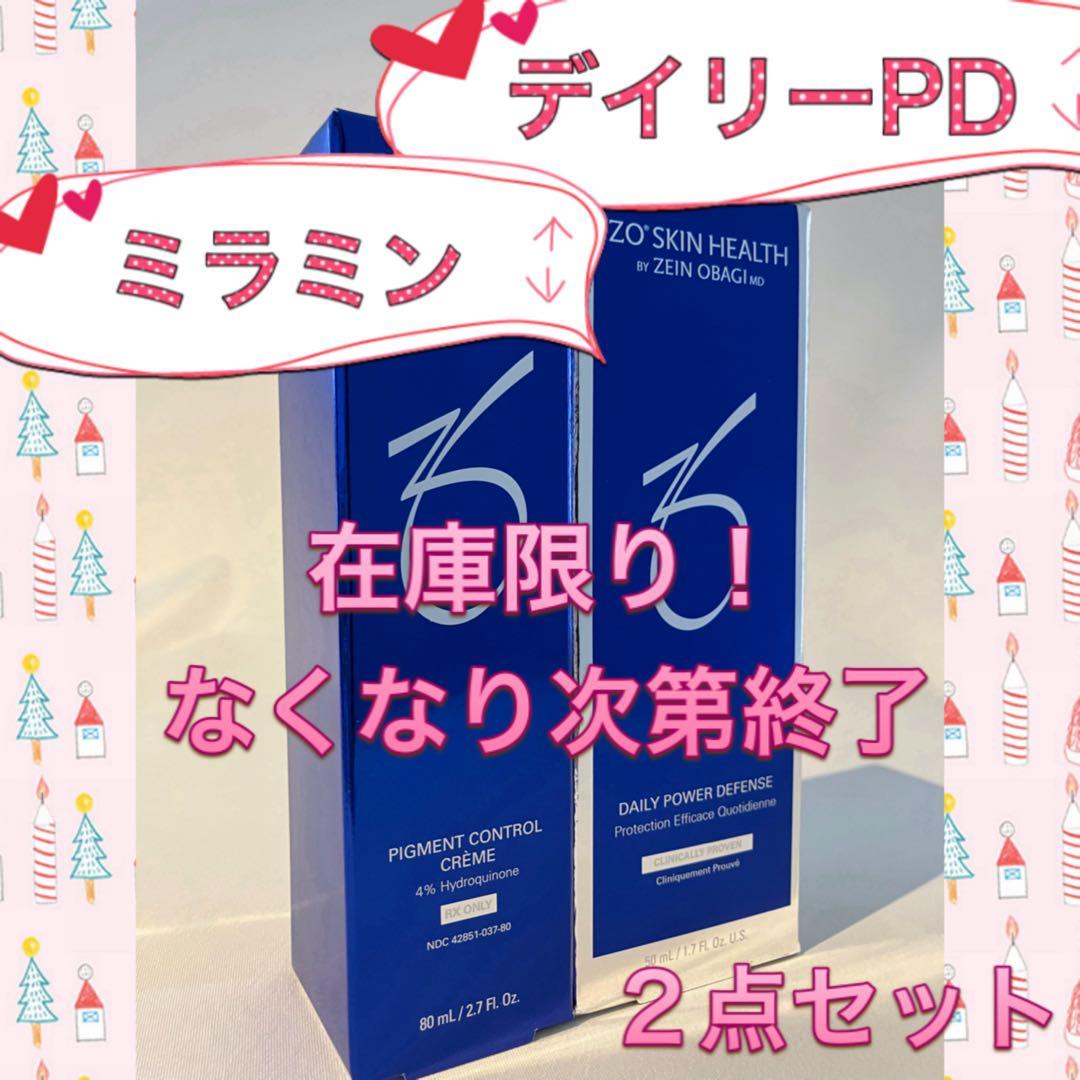 ゆみちゃん ゼオスキン 新品 ミラミン デイリーPD