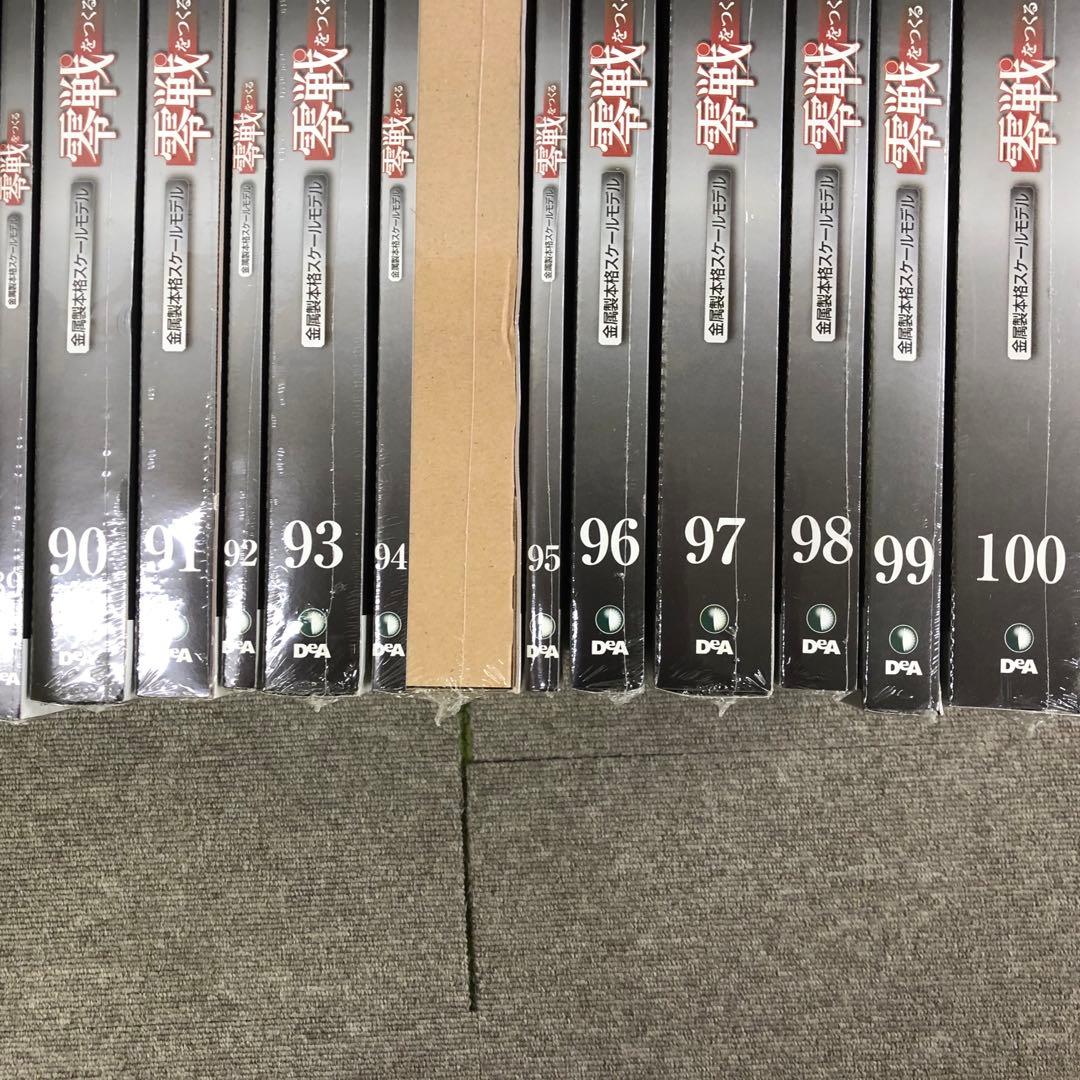 零戦をつくる 1〜100 まとめて　ディアゴスティーニ