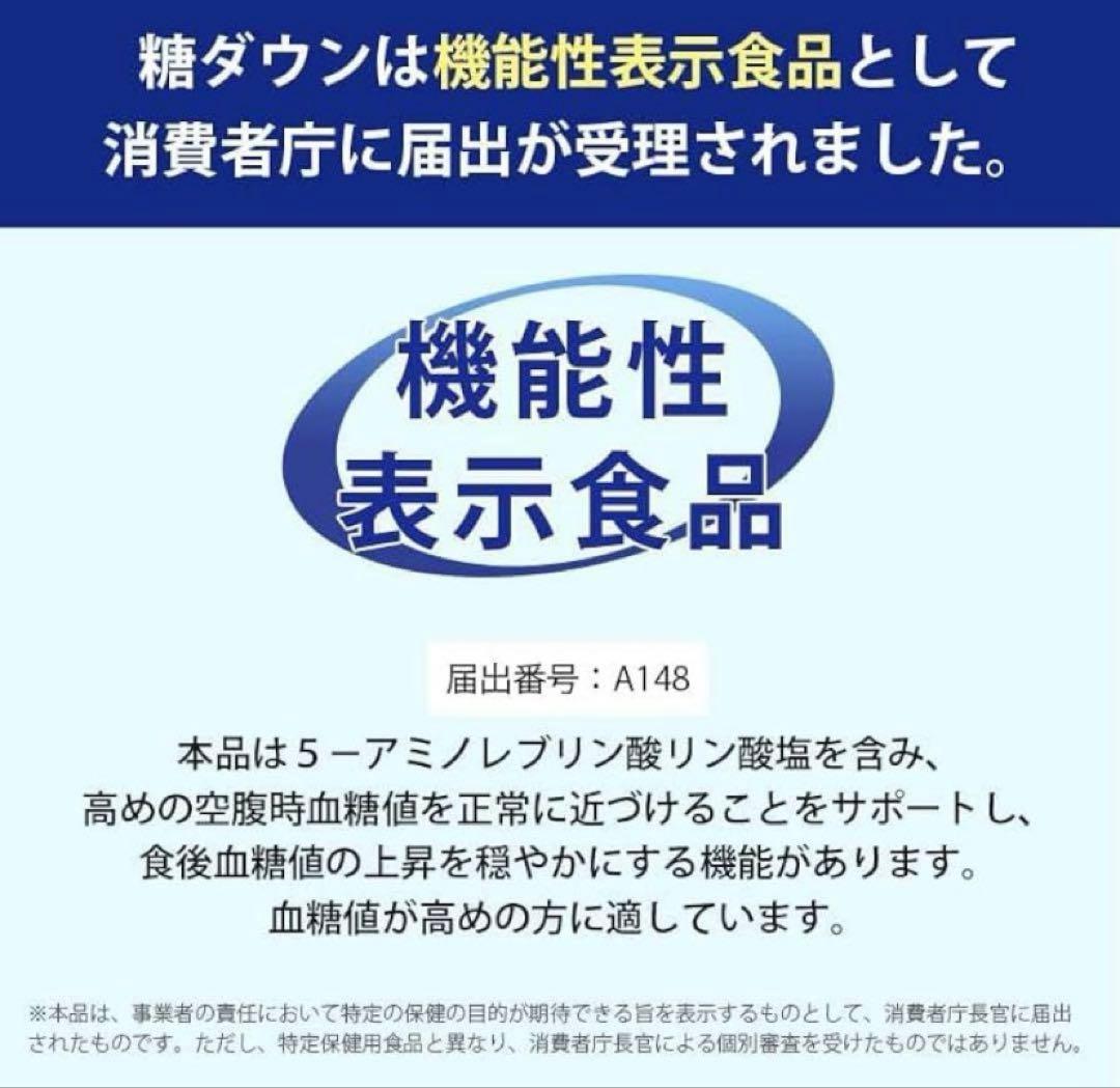 アラプラス 糖ダウン30日分×11袋、10日分×4袋