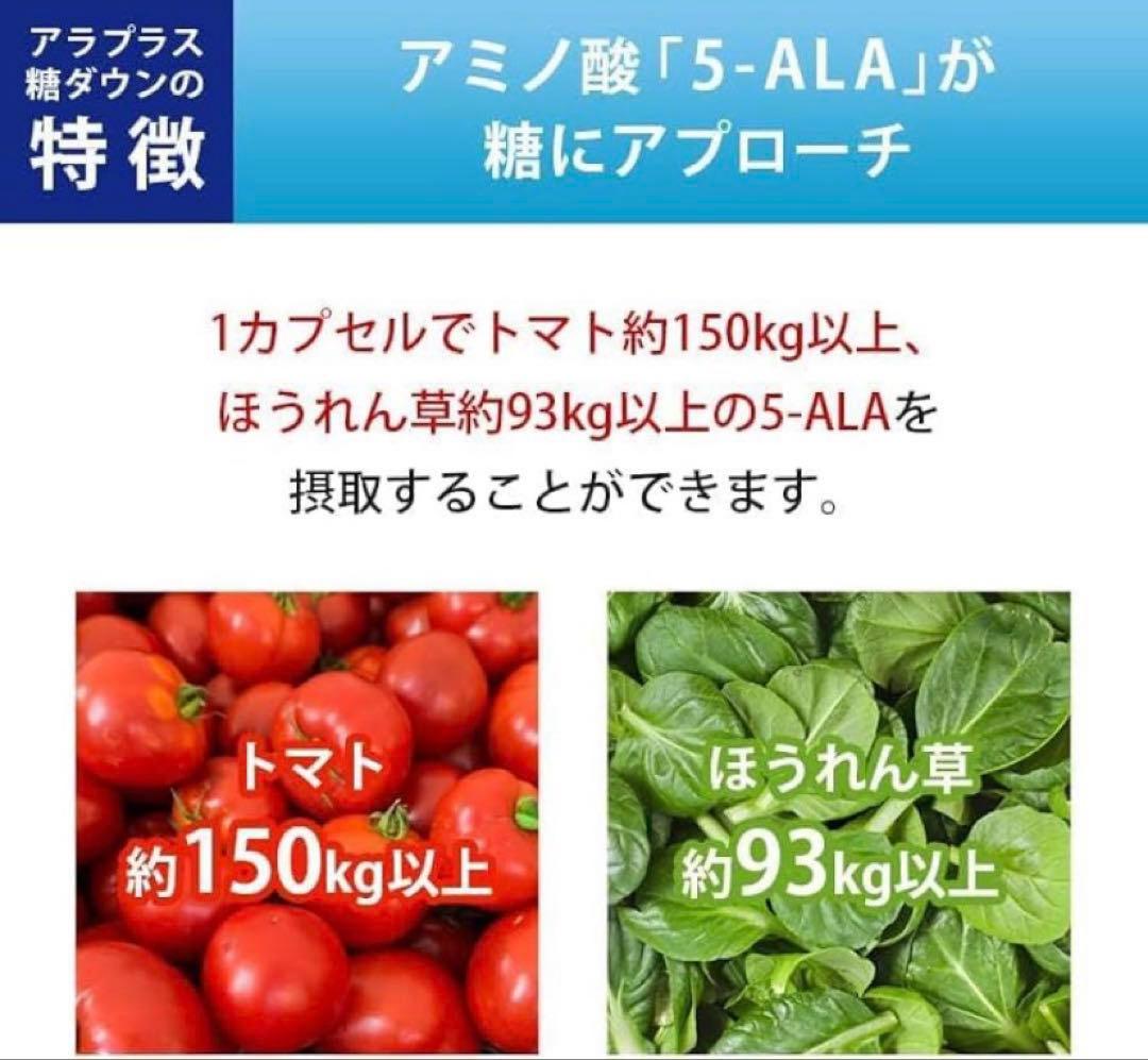 アラプラス 糖ダウン30日分×11袋、10日分×4袋