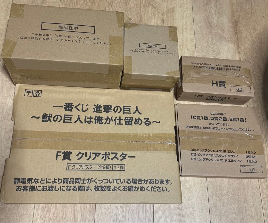 進撃の巨人　獣の巨人は俺が仕留める 1ロット67点　新品未開封　販促物付