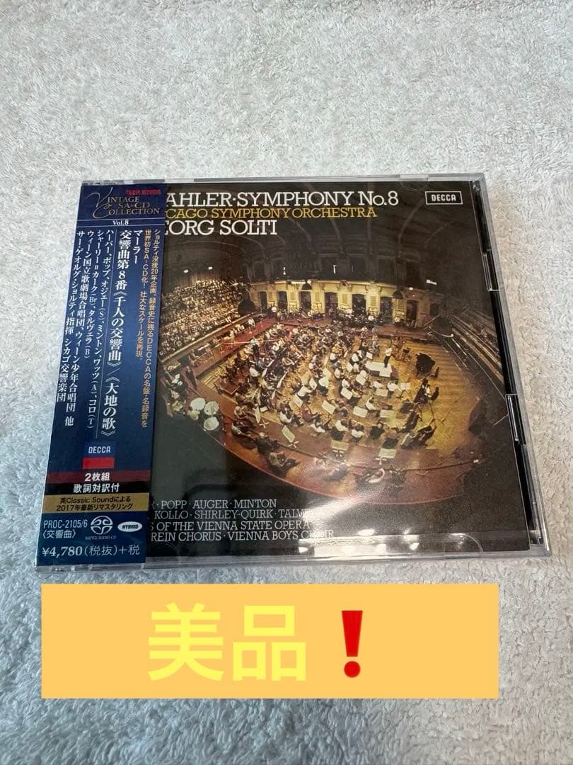 マーラー: 交響曲第8番 シカゴ交響楽団　2枚組