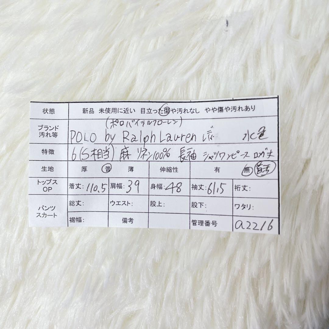 【ポロバイラルフローレン】長袖 シャツワンピース リネン100％ 6(S相当)