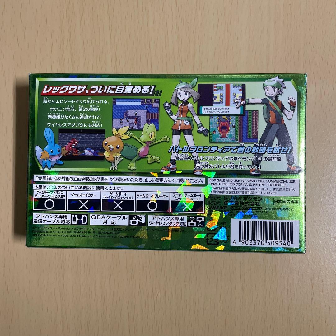 ポケットモンスター エメラルド　ワイヤレスアダプター・箱付き