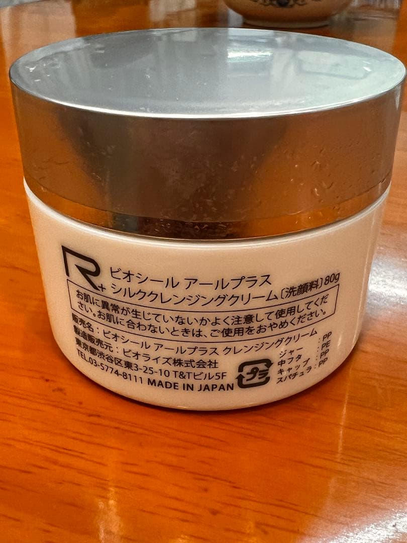 ビオライズ「シルククレンジングクリーム」