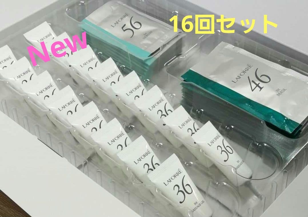 数量限定SALE♡ラフォーレインナーマッスルトリートメント16回分セット