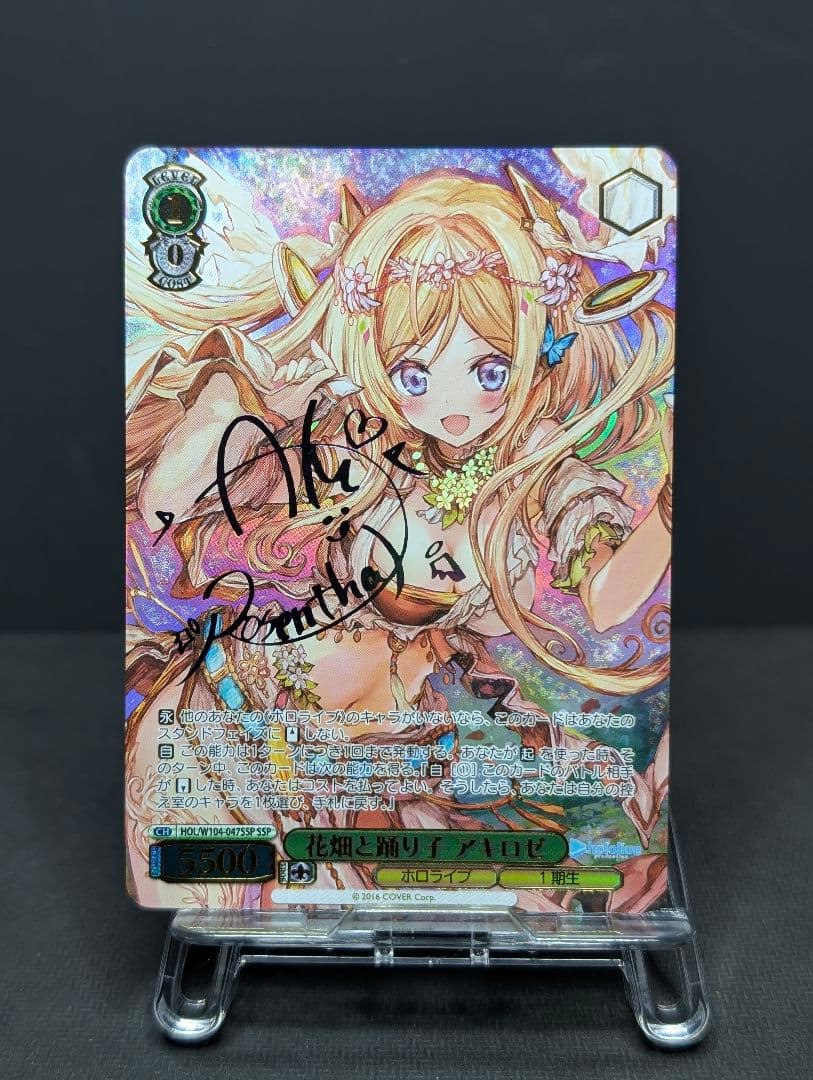 ヴァイス　ホロライブvol.2　SSP　アキロゼ