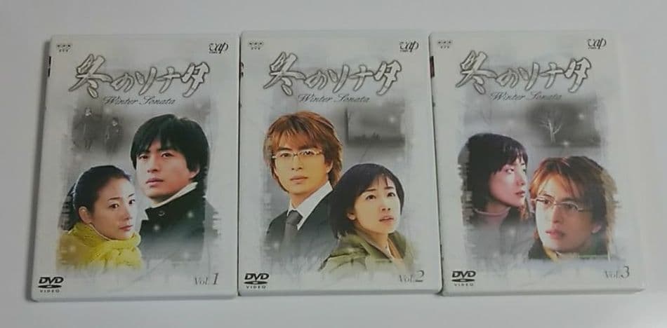 冬のソナタ DVD-BOXⅠ〈初回限定生産・3枚組〉