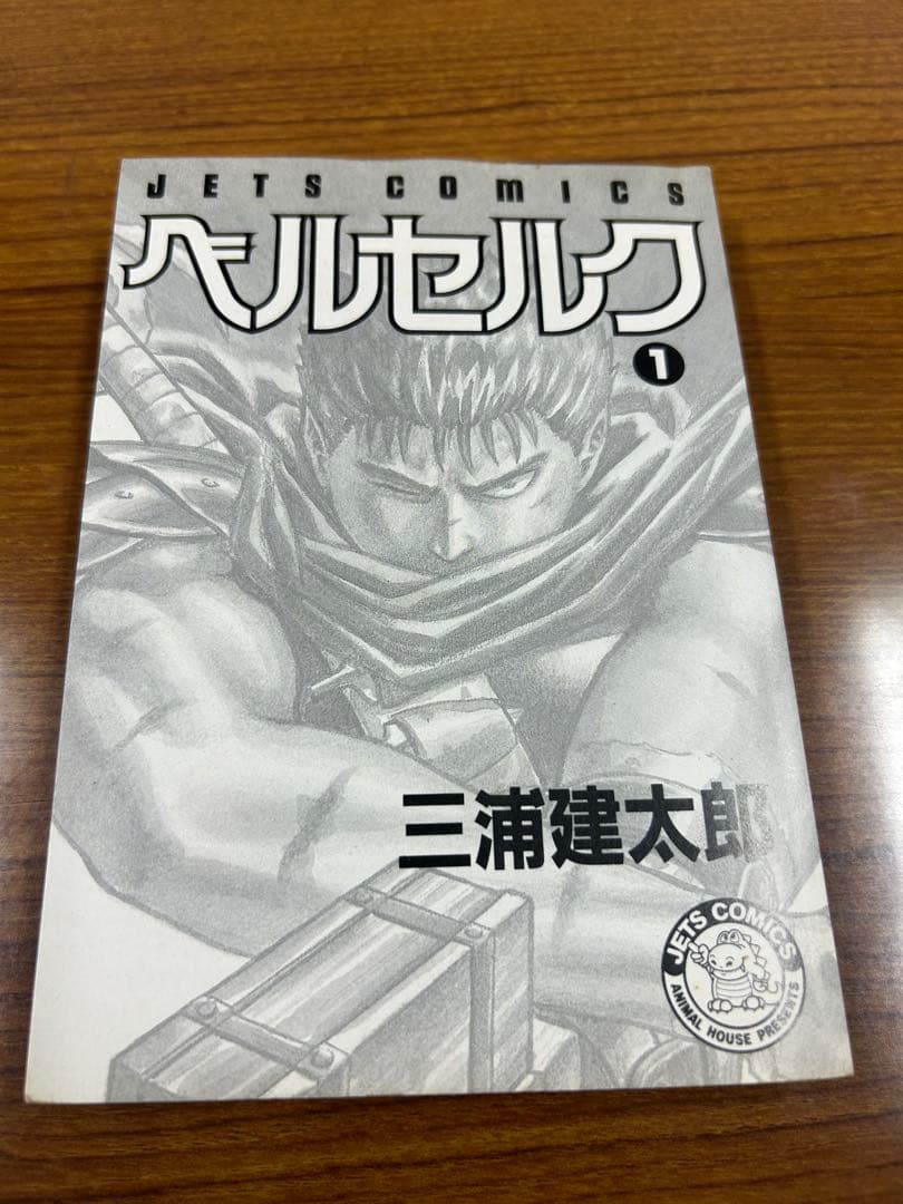 ベルセルク　1巻〜32巻+34巻　（初版多数）