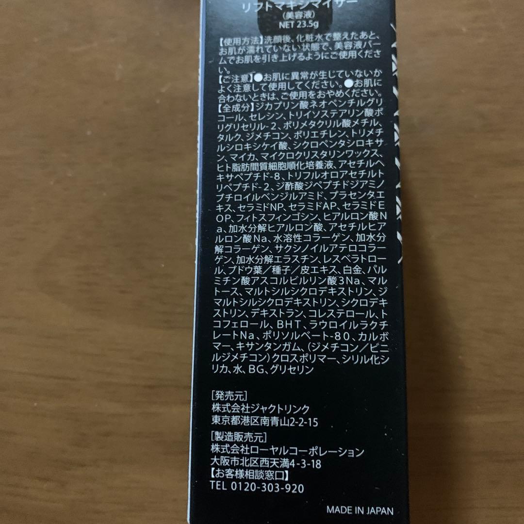 DREXELリフトマキシマイザー