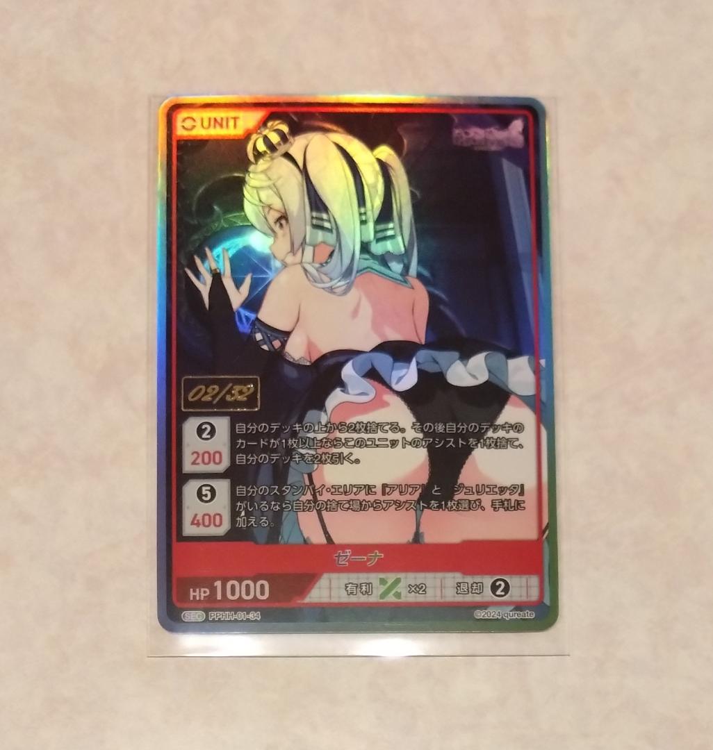 DIVINE CROSS プリズンプリンセス ゼーナ SEC ディヴァインクロス