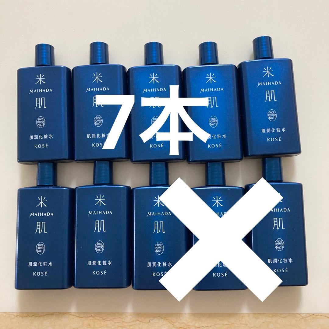 ふなこ　米肌　肌潤美白化粧水　肌潤化粧水　マイハダ