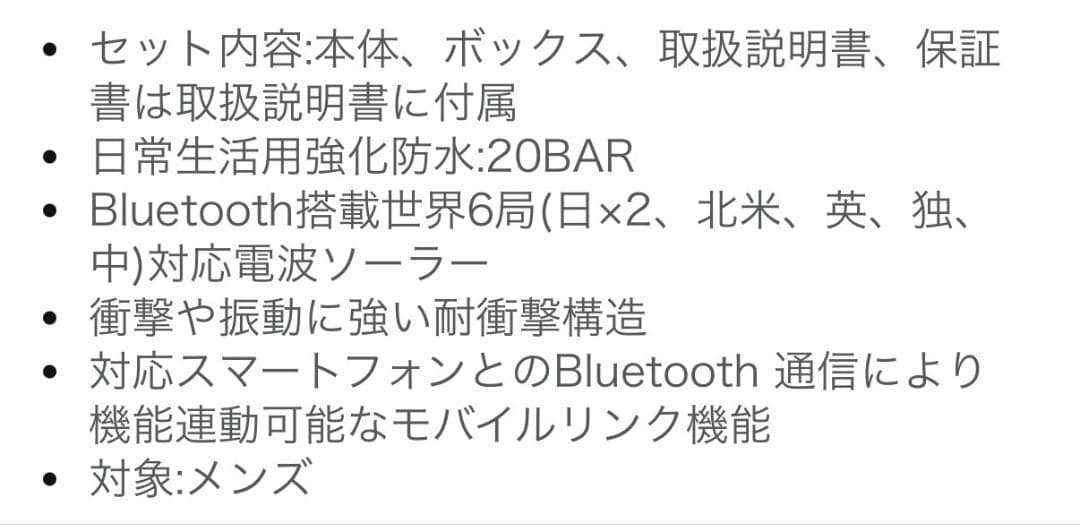 G-SHOCK GW-B5600BC-1BJF ガラスフィルム付き