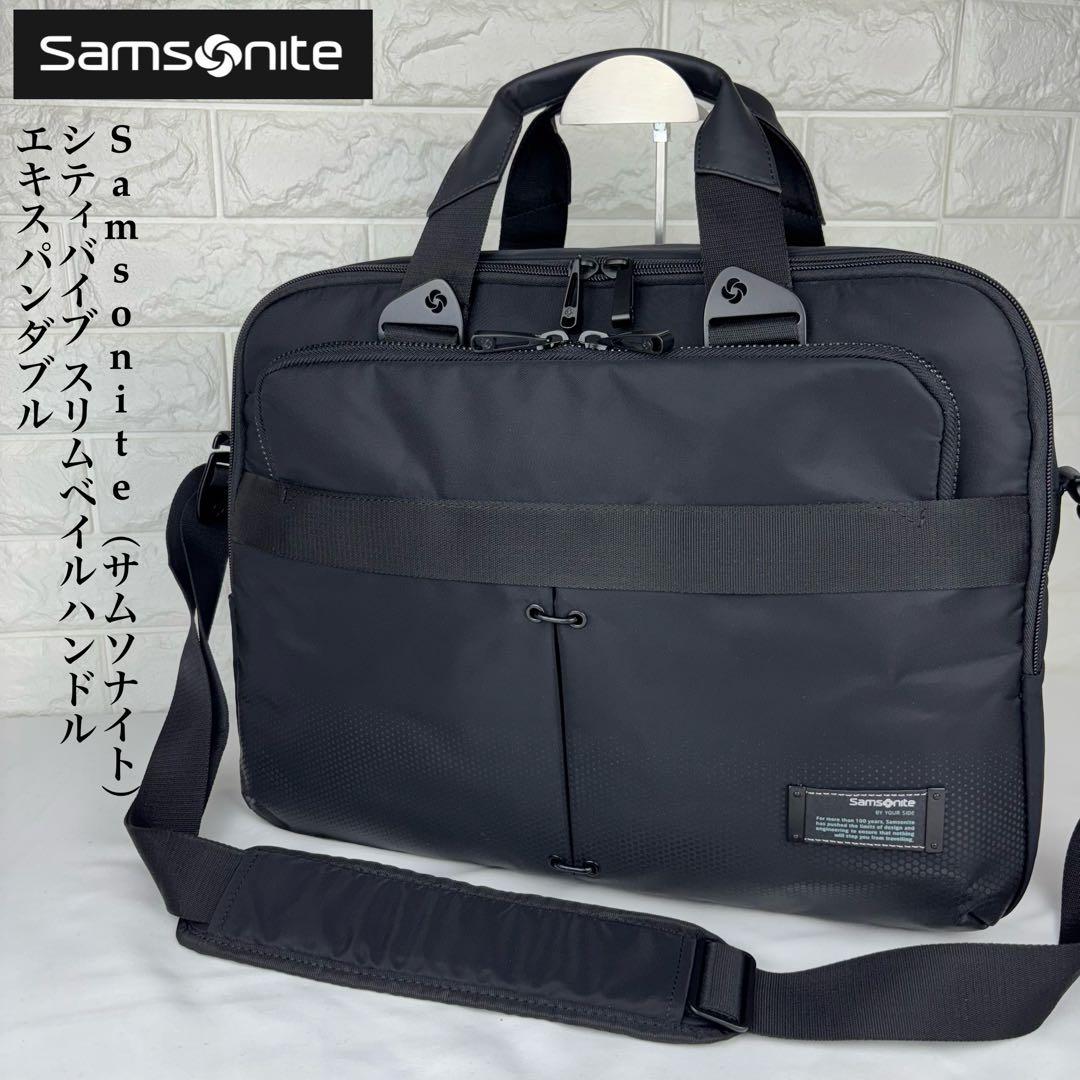 ✨極美品✨ サムソナイト 2way ビジネスバッグ ブラック