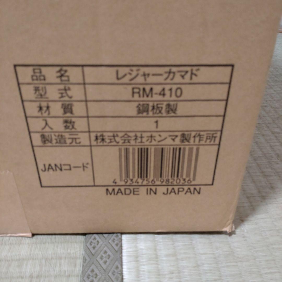 RM-410 薪ストーブ オリーブグリーン