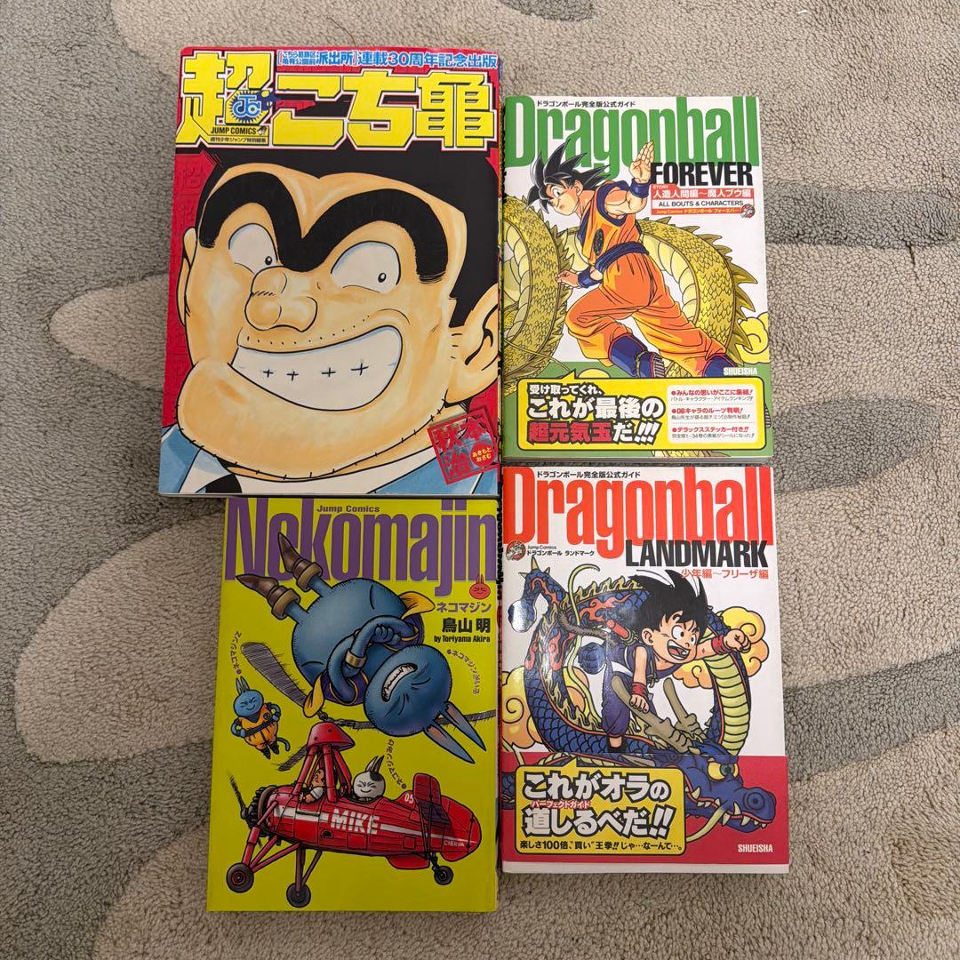 初版 超こち亀・ドラゴンボールFOREVER・LANDMARK ネコ魔神