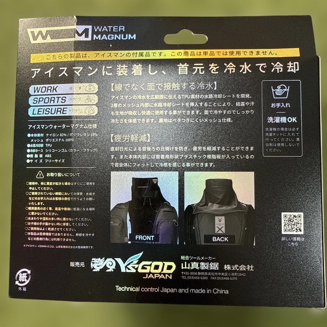 ⭐️新品⭐️ アイスマンウォーターマグナム　ブラック