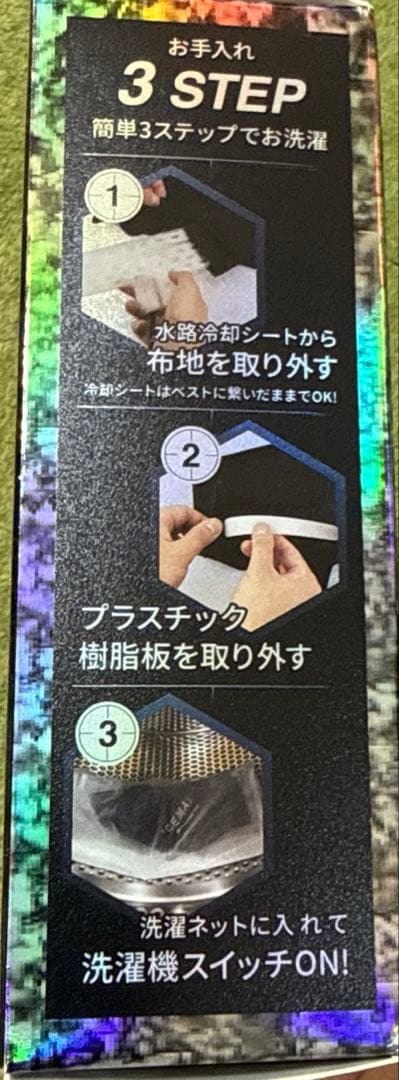 ⭐️新品⭐️ アイスマンウォーターマグナム　ブラック