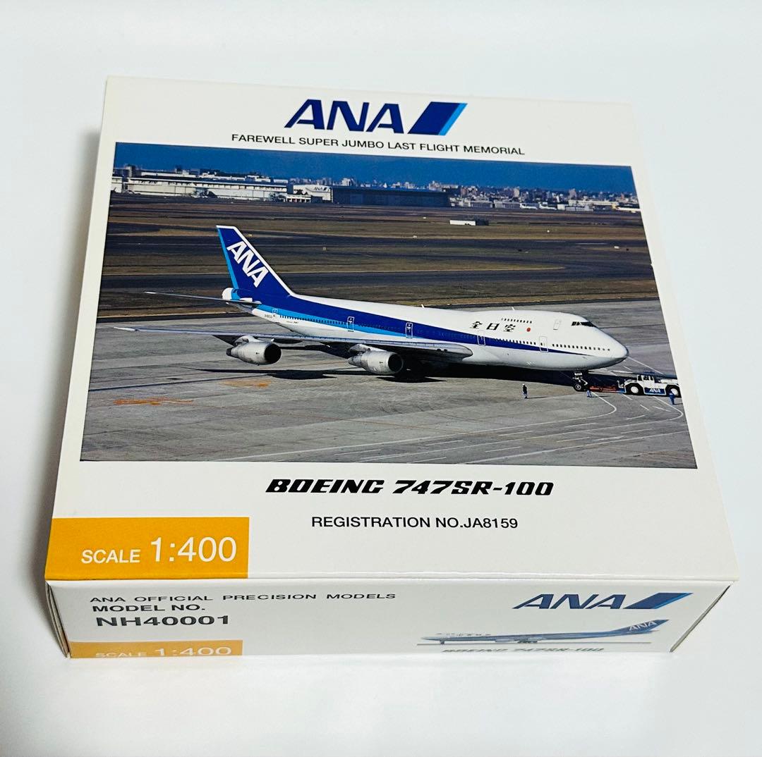 全日空商事 1/400 ANA 747SR-100 NH40001
