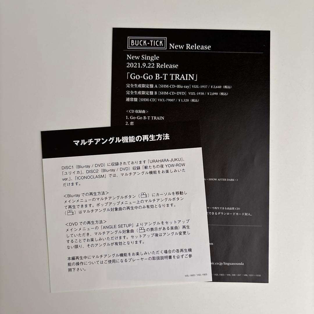 BUCK-TICK/TOUR2020 ABRACADABRA ON SCREE…