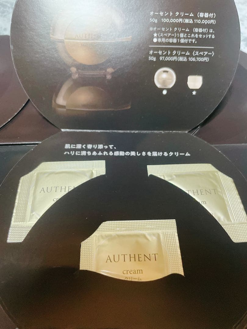 メナード　オーセントクリームA サンプル10セット(30包)