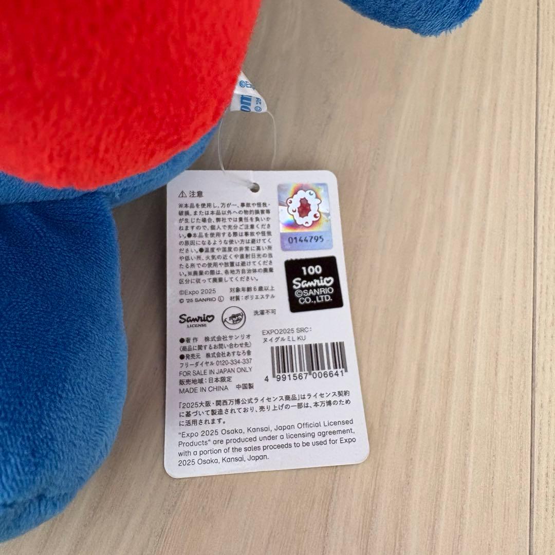 EXPO2025 サンリオ　ミャクミャク　ぬいぐるみ　クロミちゃん　Lサイズ