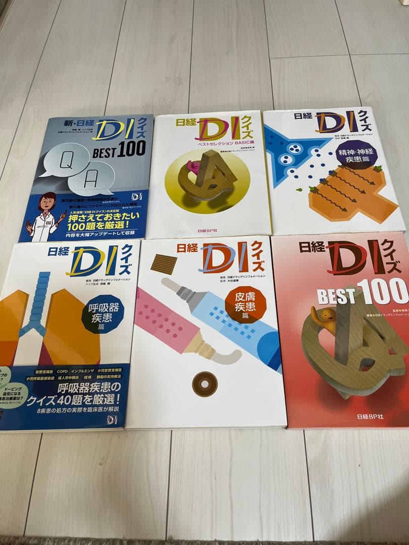 日経DIクイズ 6冊セット　薬剤師