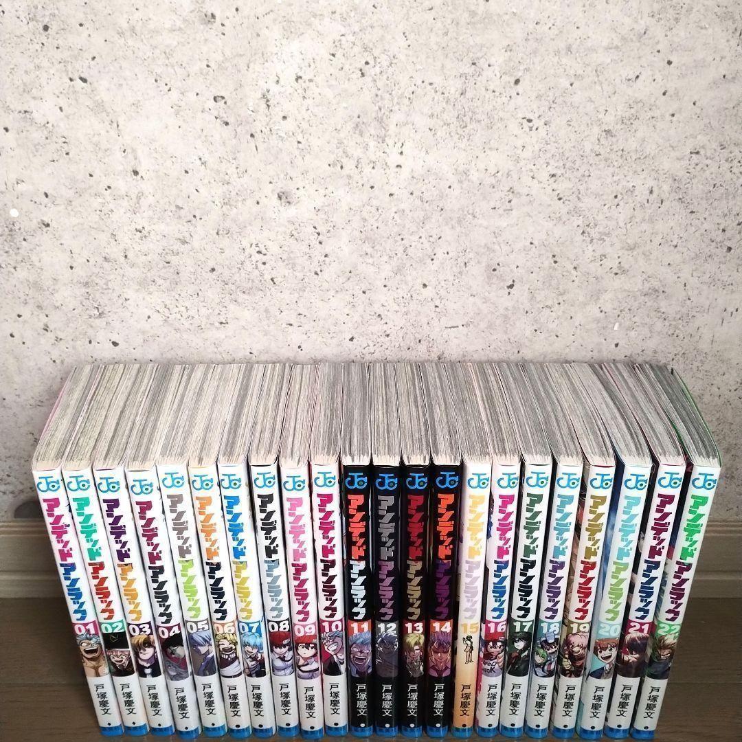 戸塚慶文『アンデッドアンラック』1~25巻全巻セット　少年ジャンプ