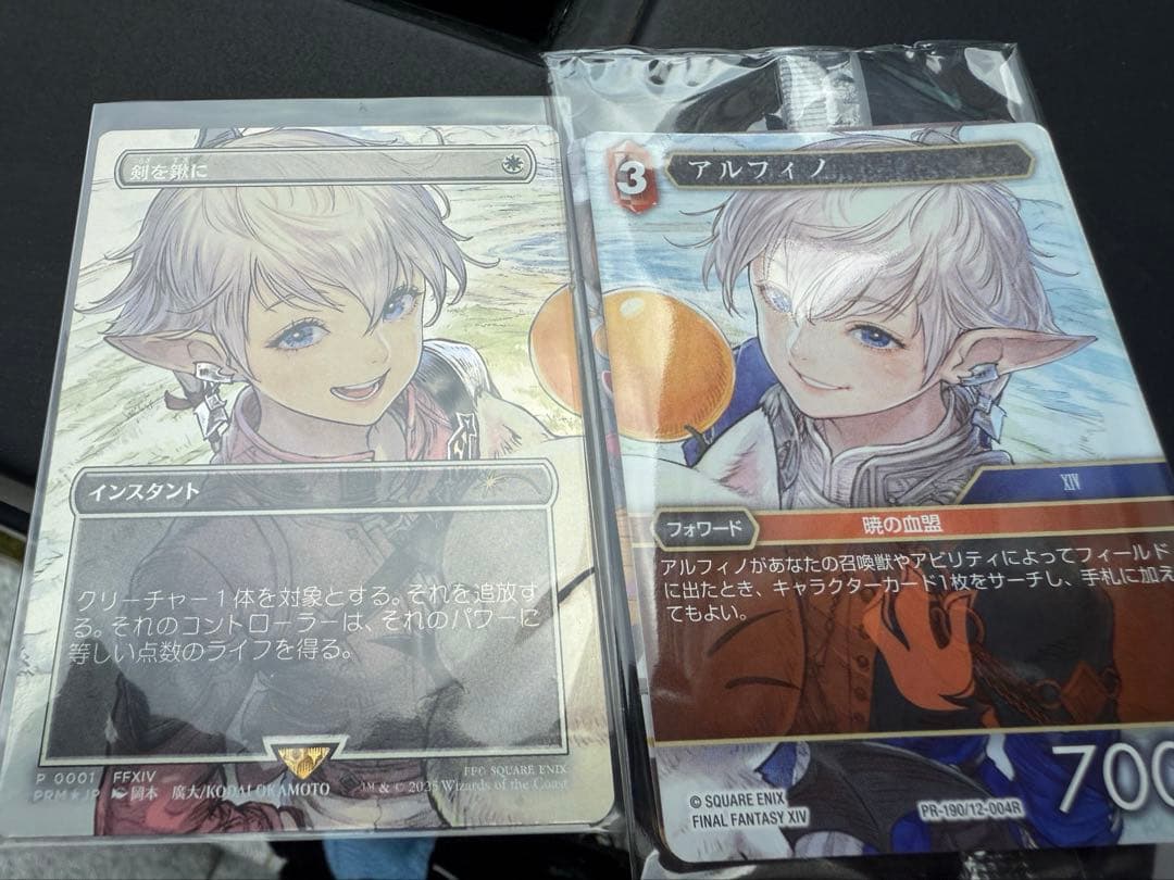 剣を鍬に/アルフィノ　各1枚の2枚セット　mtg FFプロモ　foil