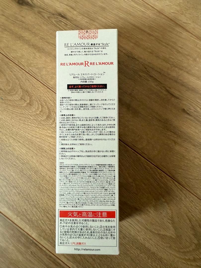 新品　リアボーテ　クレアスキン　セラム　リムーバー　エキスパートローション