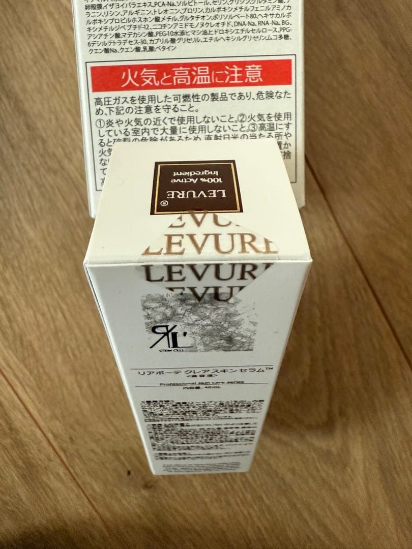 新品　リアボーテ　クレアスキン　セラム　リムーバー　エキスパートローション