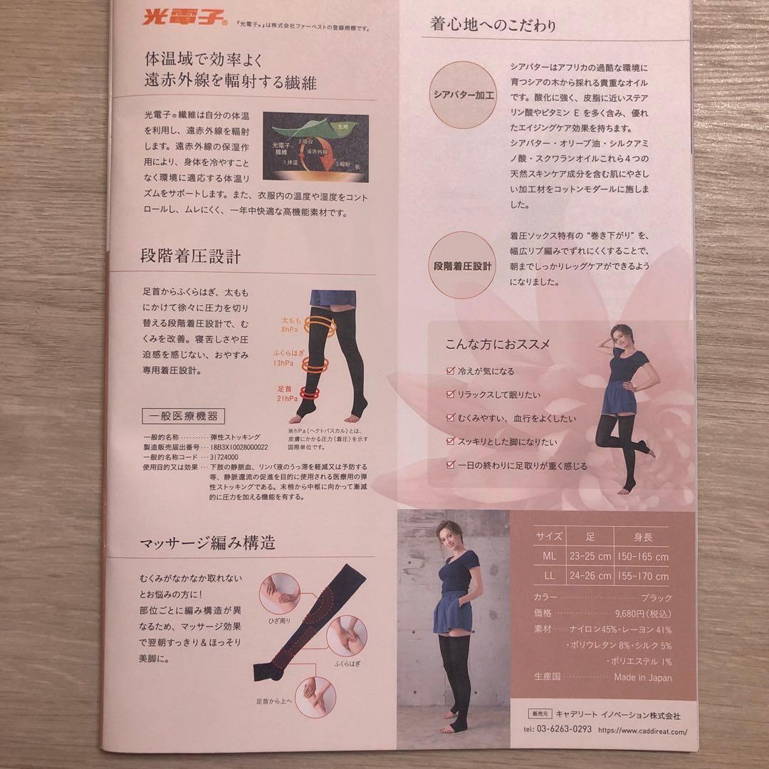 ◆ みぃ♡ ◆ プウアボーテおやすみソックス(2足組)LL