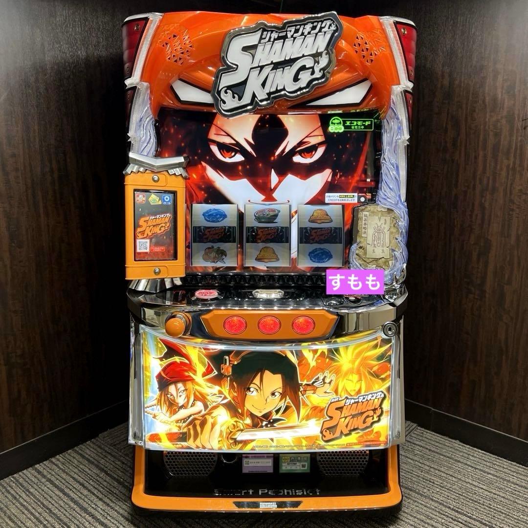 スマスロ 「シャーマンキング」 送料無料　パチスロ実機