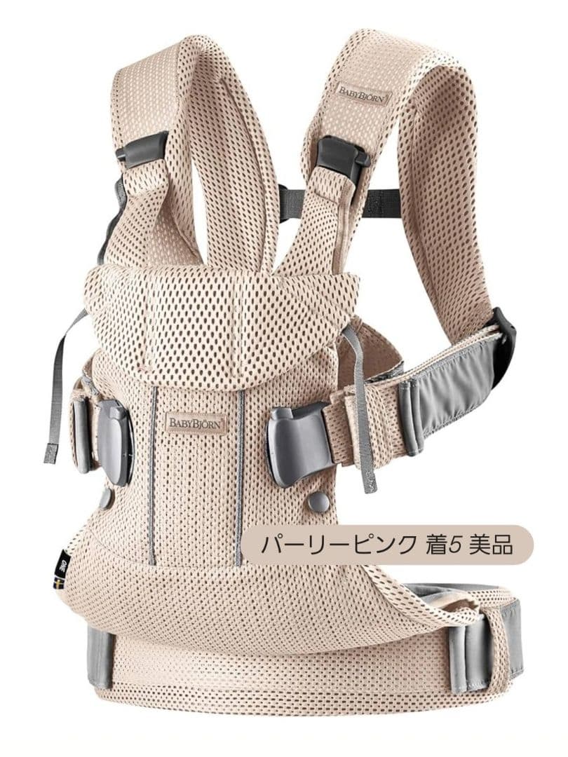 【美品】BABYBJÖRN ONE KAI Air パーリーピンク 抱っこ紐