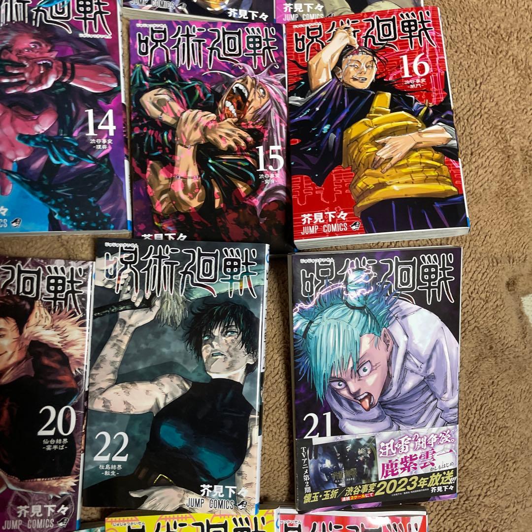 呪術廻戦 0から30巻と公式ファンブックセット