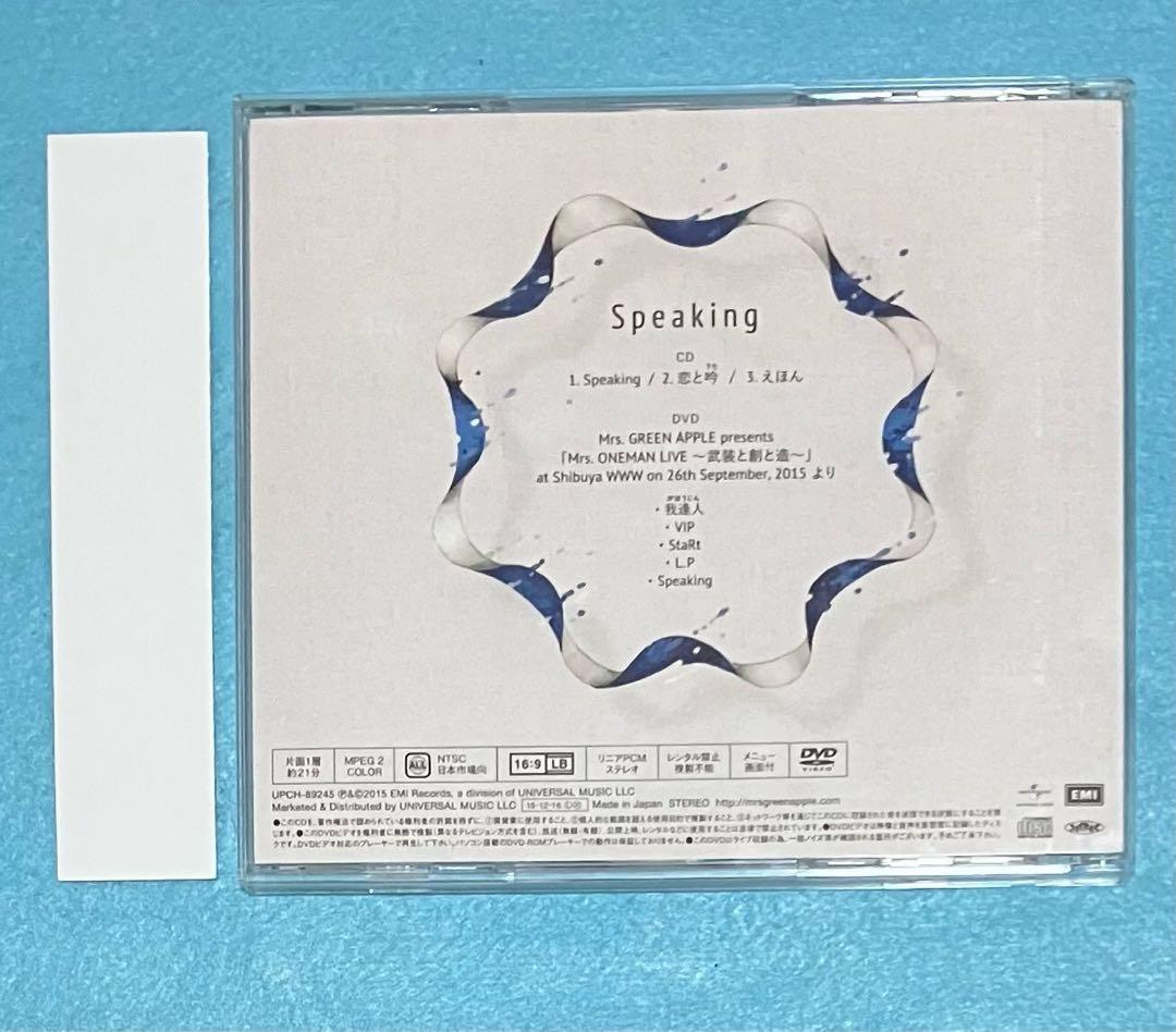 正規品 Mrs.GREEN APPLE Speaking 初回盤 CD DVD
