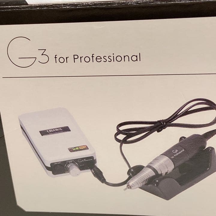 角質ケアマシーン