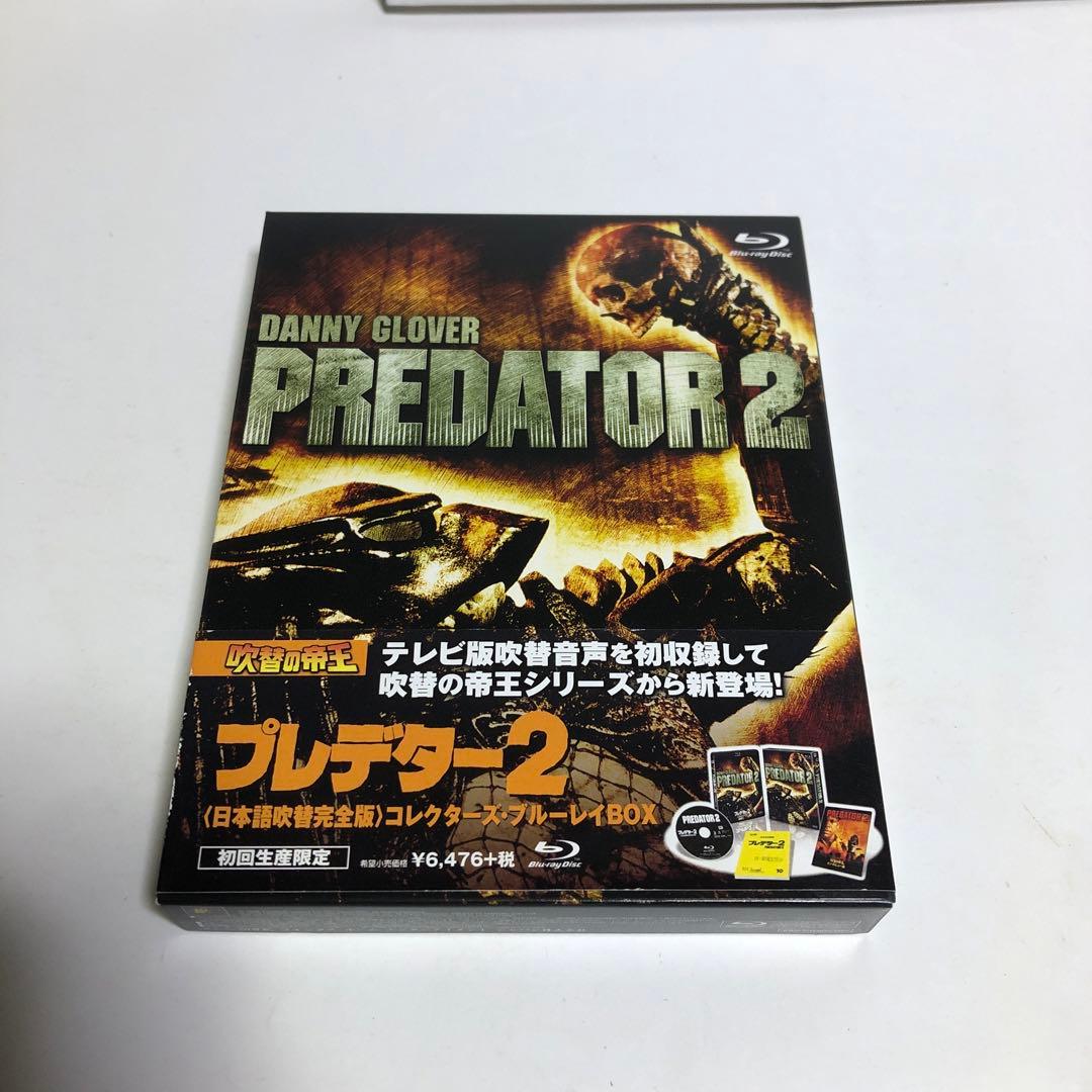 プレデター2 日本語吹替完全版 コレクターズ・ブルーレイBOX('90米)〈初…