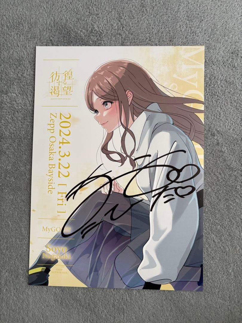 直筆サイン入り　MyGO!!!!!ライブ会場抽選景品(長崎そよ/小日向美香)