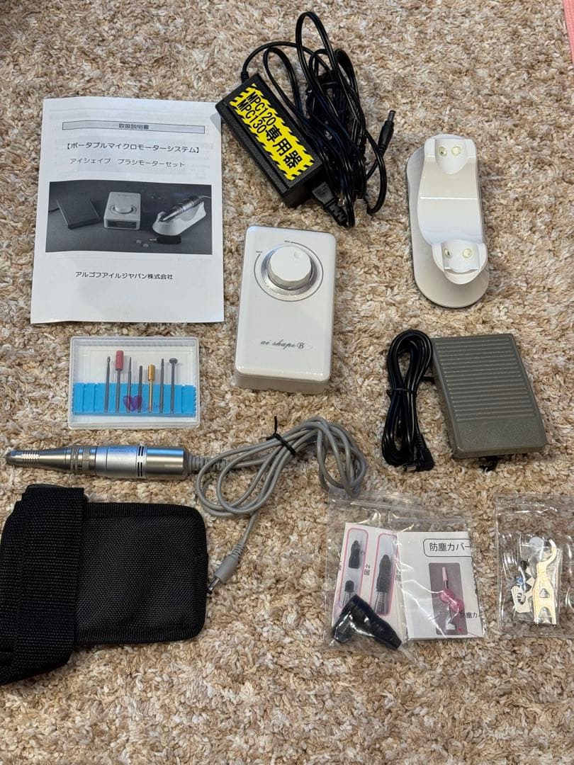 アイシェイプ ネイルマシン プロ用